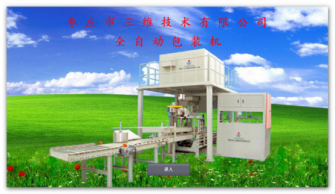 SW-ABF全自動(dòng)包裝機(jī)使用說(shuō)明書第一部分